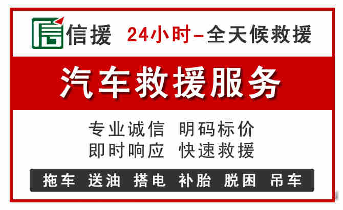 前进区中途汽车送机油
