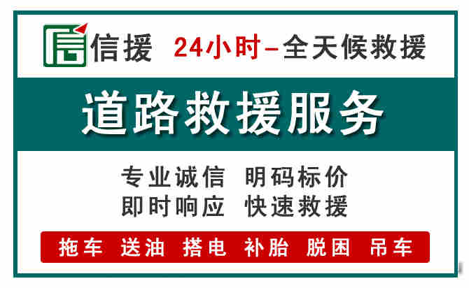 前进区汽车送油救援 (1).jpg