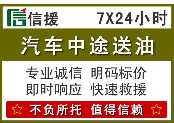 前进区送油.png