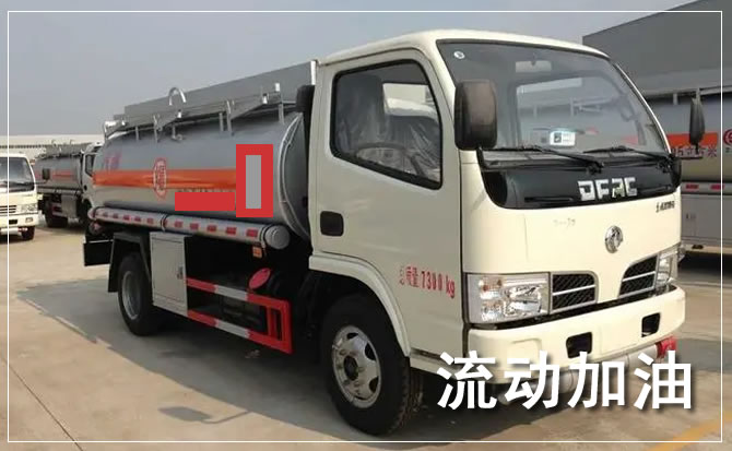 前进区道路救援汽车送机油